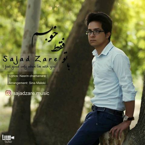 با تو فقط خوبم