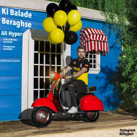 کی بلده برقصه