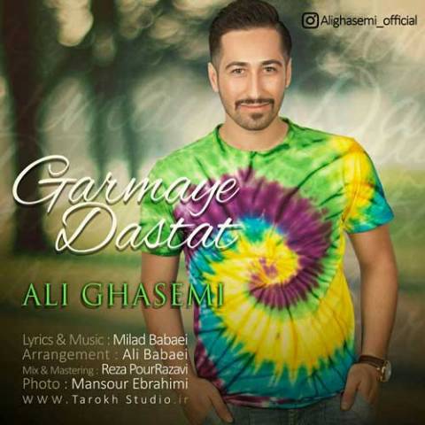 گرمای دستات