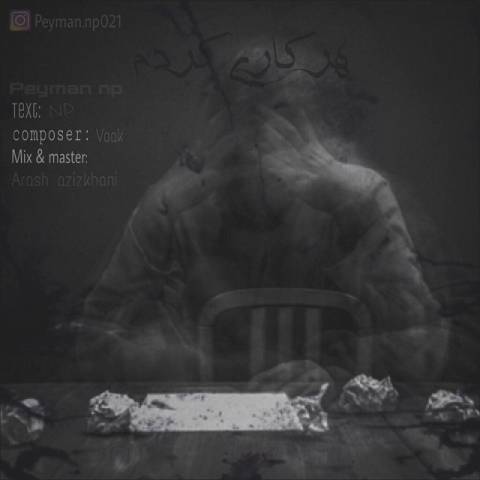 هرکاری کردم