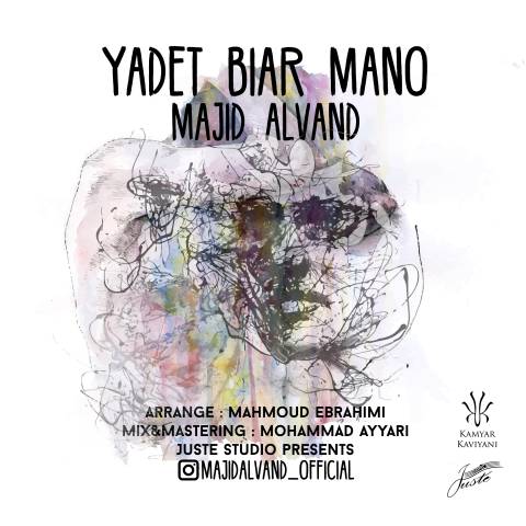 یادت بیار منو