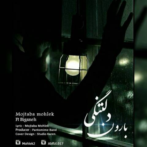 بارون دلتنگی