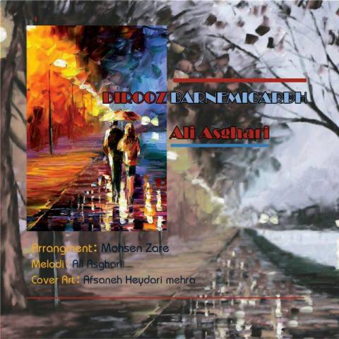 دیروز برنمیگرده