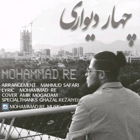 چهار دیواری