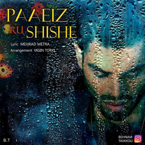 پاییز رو شیشه