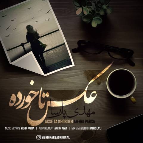 عکس تا خورده