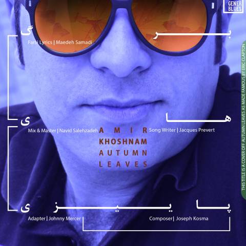 برگهای پاییزی