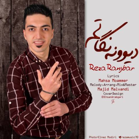 دیوونه نگاتم