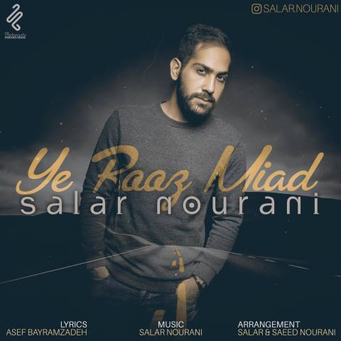 یه روز میاد