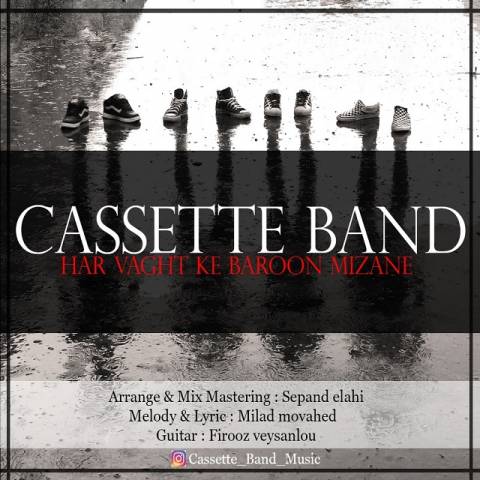 هر وقت که بارون میزنه