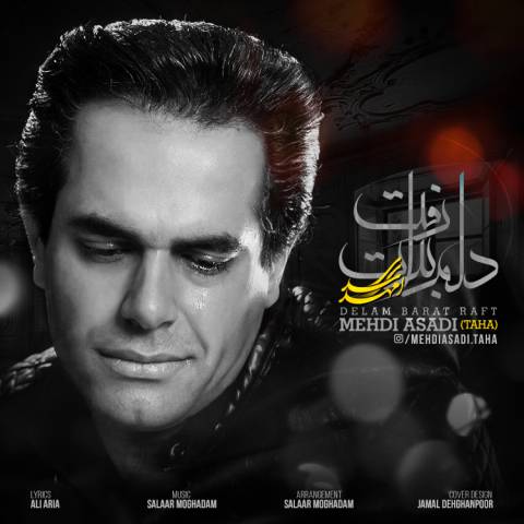 دلم برات رفت