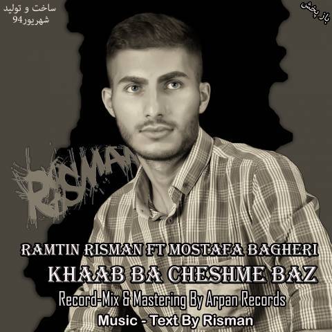 خواب با چشم باز