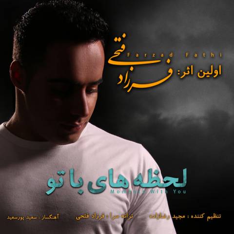 لحظه های باتو