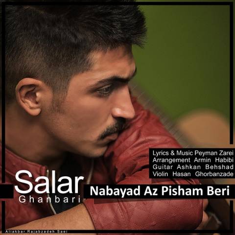 نباید از پیشم بری