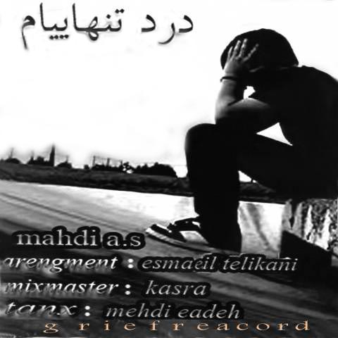 درد تنهایی هام