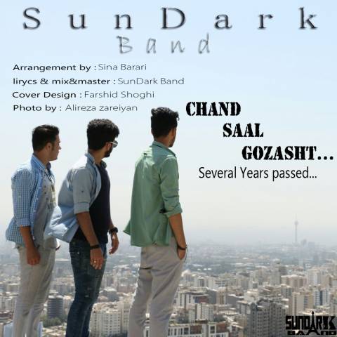 چند سال گذشت