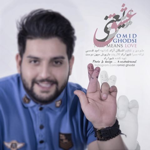 این یعنی عشق