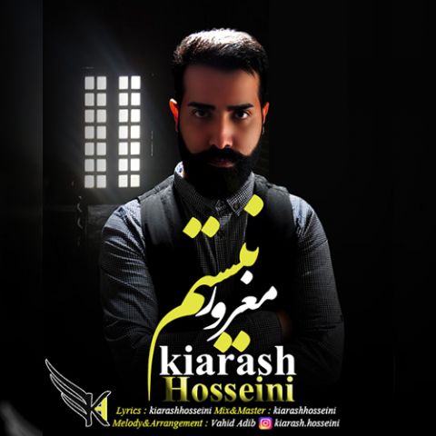 مغرور نیستم