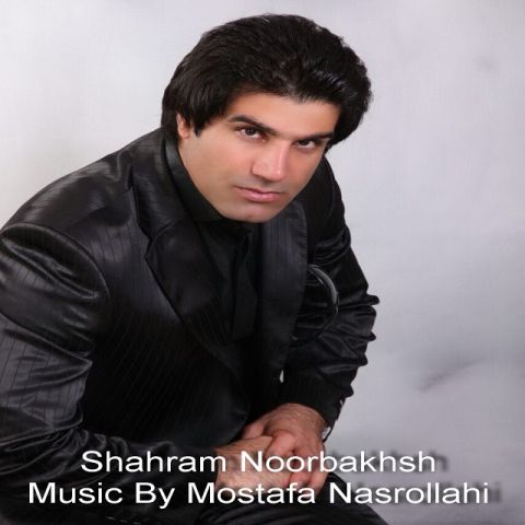 ما رو گرفتی