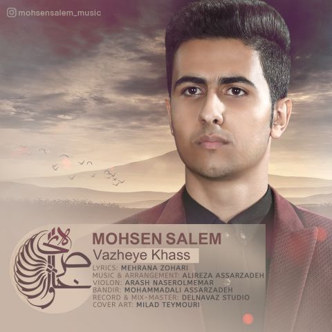 واژه های خاص