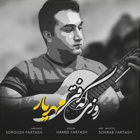 روزی که رفتی