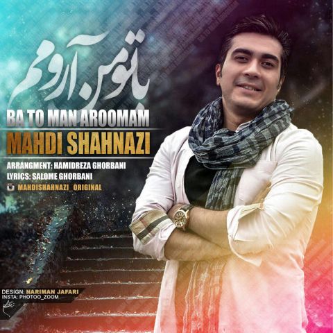 با تو من آرومم