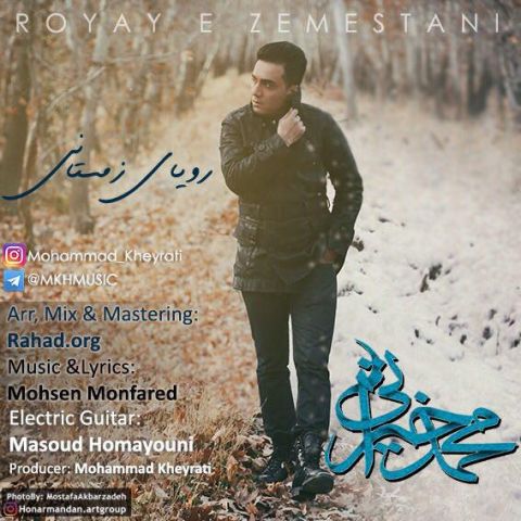 رویای زمستانی