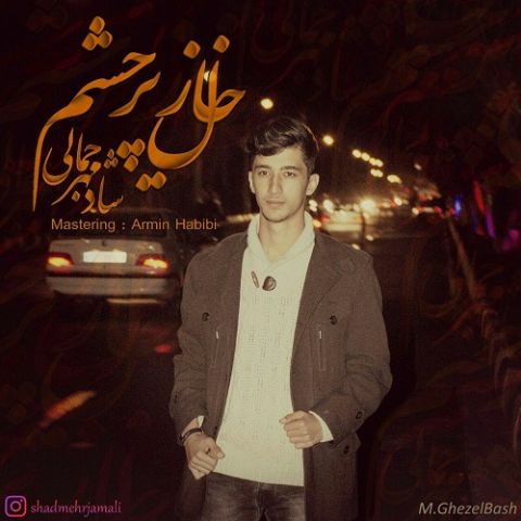 خال زیر چشم