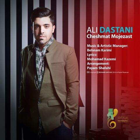 چشمات معجزست