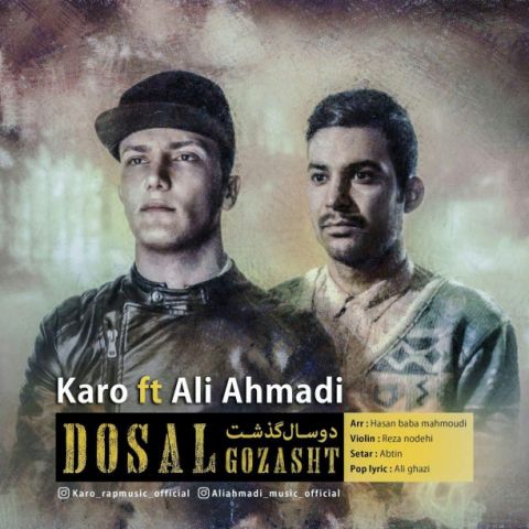 دو سال گذشت