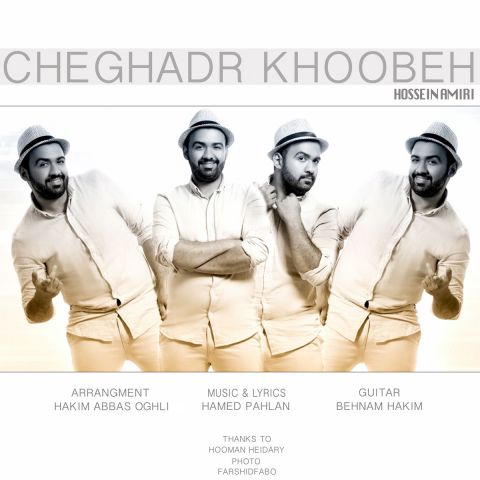 چه قدر خوبه