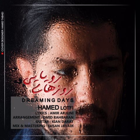 روزهای رویایی