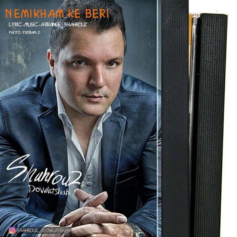 نمیخوام که بری