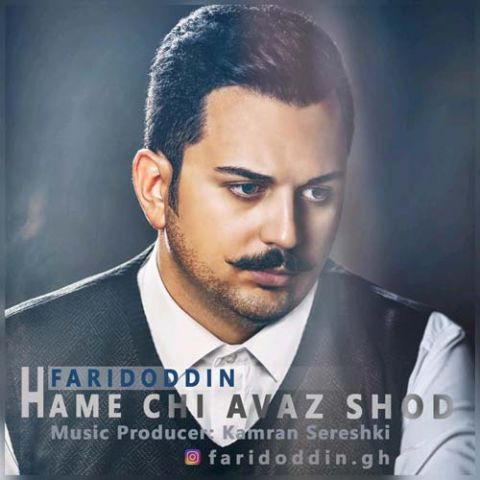 همه چی عوض شد