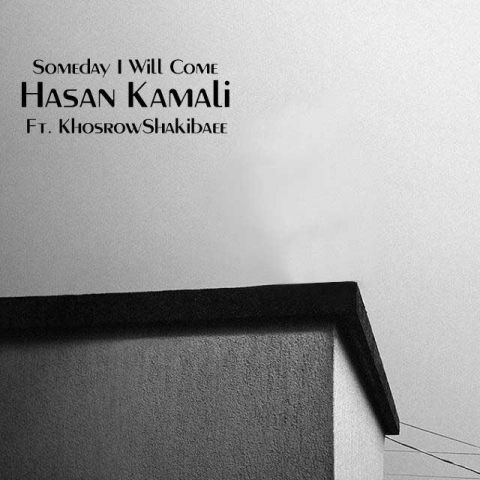 یه روز میام