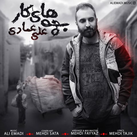 بچه های کار