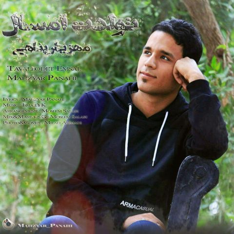 تولدت امسال