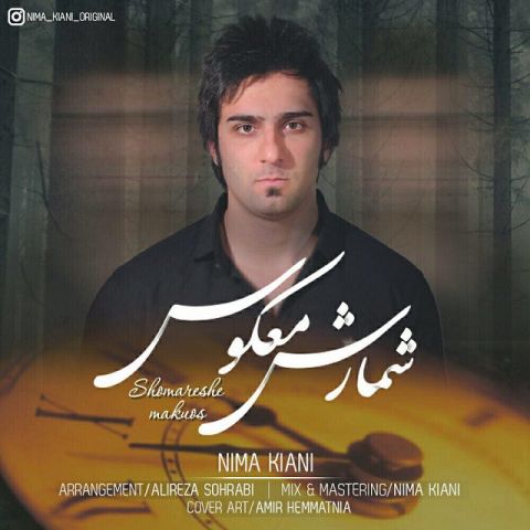 شمارش معکوس