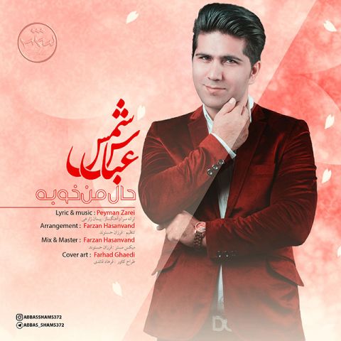 حال من خوبه