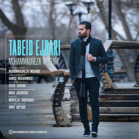 تبعید اجباری