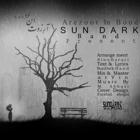 آرزوت این بود