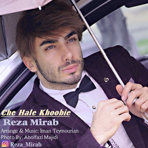 چه حاله خوبیه