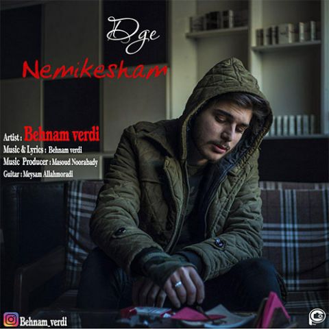 دیگه نمی کشم