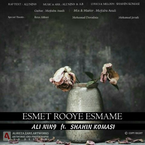 اسمت روی اسممه