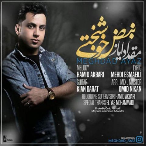 نبض خوشبختی