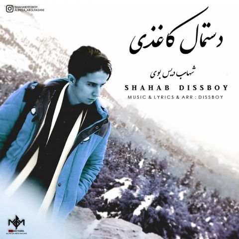 دستمال کاغذی