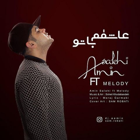 عاشقم با تو