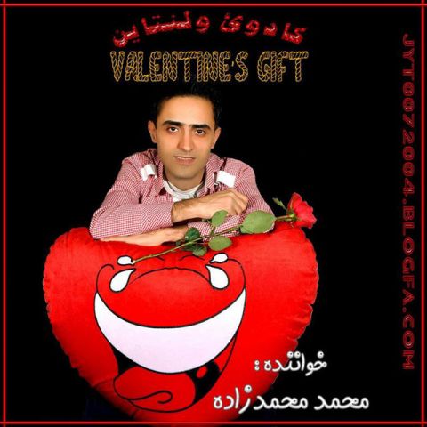 کادوی ولنتاین