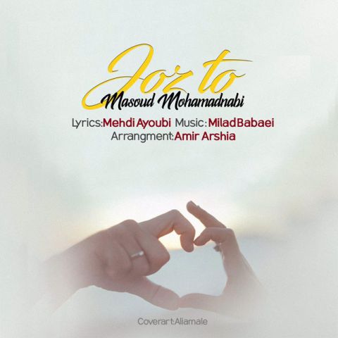 توی این دنیا