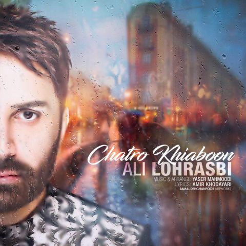 چتر و خیابون